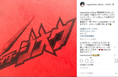 板垣李光人 仮面ライダージオウ 神酒クリニックで乾杯を 須賀貴匡 仮面ライダー龍騎