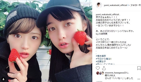 若月佑美 橋本環奈 京子 今日から俺は 今日俺