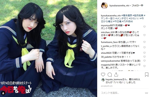 若月佑美 橋本環奈 京子 今日から俺は 今日俺