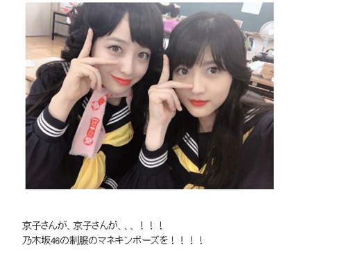 若月佑美 橋本環奈 京子 今日から俺は 今日俺