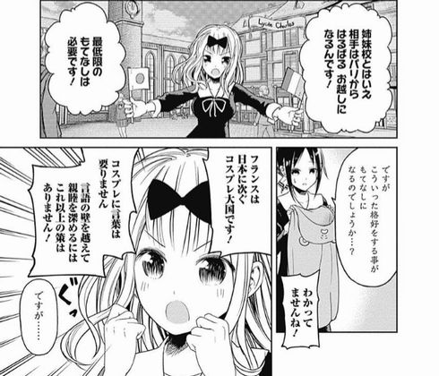 かぐや様は告らせたい