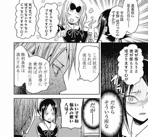 かぐや様は告らせたい