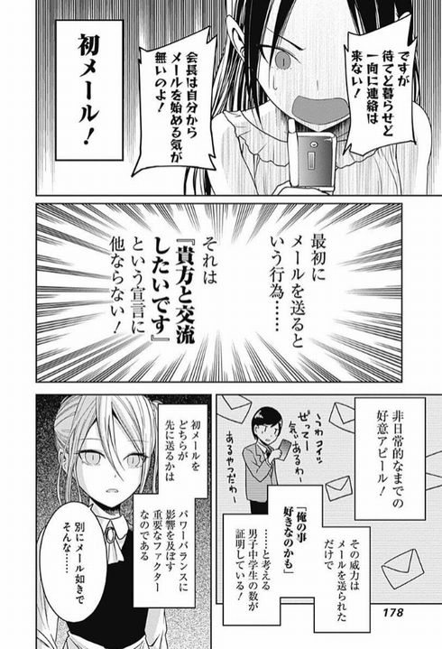 かぐや様は告らせたい