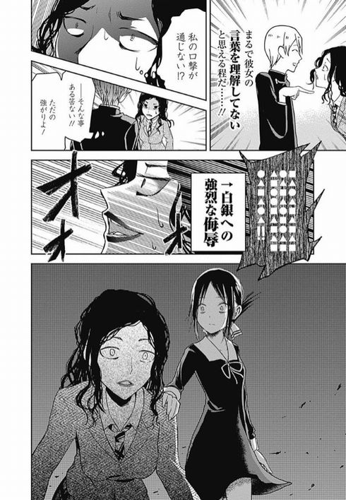 かぐや様は告らせたい