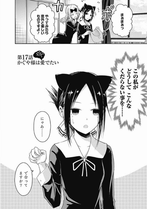 かぐや様は告らせたい