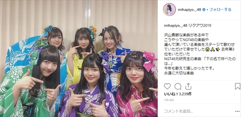 NGT48 公演再開 山口真帆 暴行事件 角ゆりあ 日下部愛菜 清司麗菜 中村歩加 奈良未遥 西村菜那子 十人十色