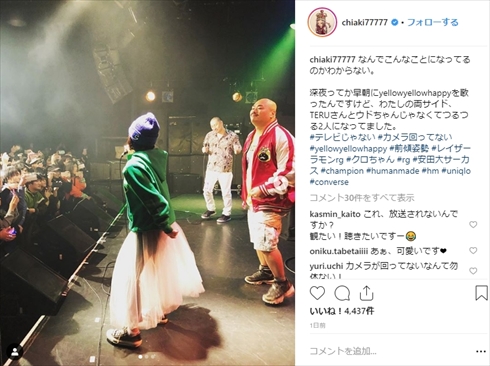 クロちゃん 千秋 レイザーラモンRG ポケットビスケッツ 水曜日のダウンタウン 藤井健太郎 YELLOW YELLOW HAPPY