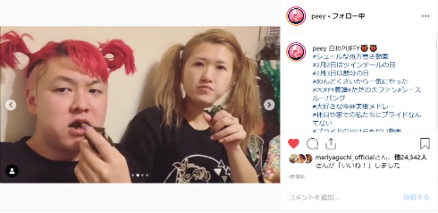 ぺえ フェフ姉さん 奥野愛央衣 月曜から夜ふかし ツインテール 節分