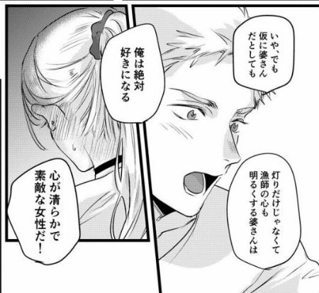 マナちゃんと漁師05