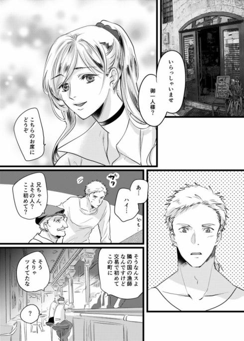 マナちゃんと漁師01