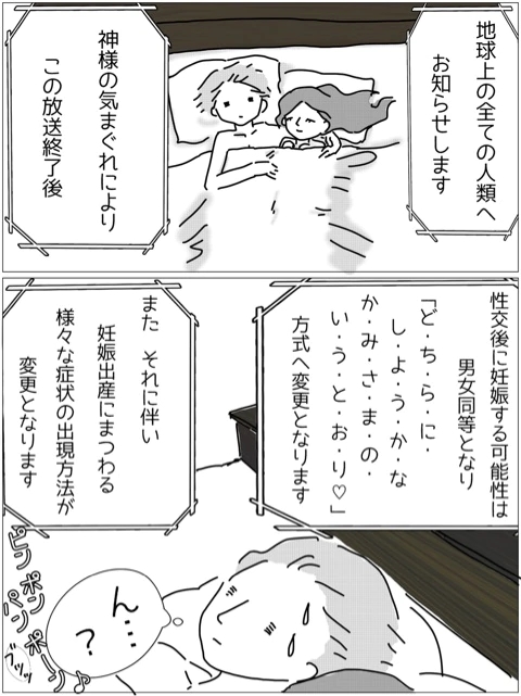 もし神02