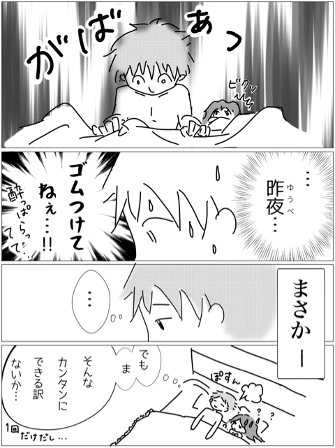 もし神03
