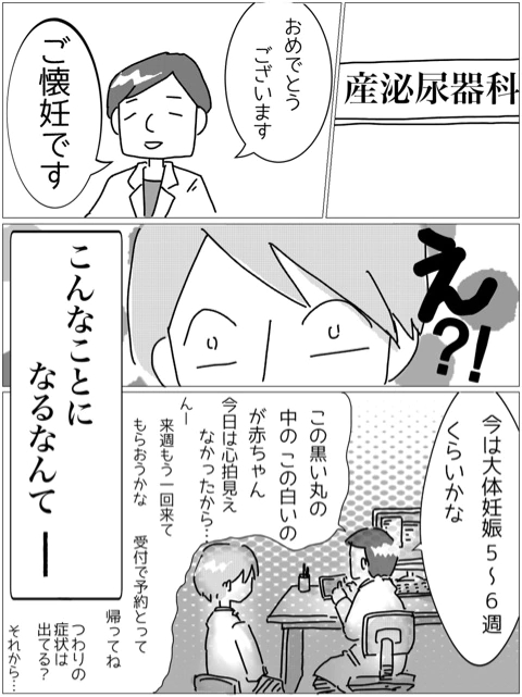 もし神04
