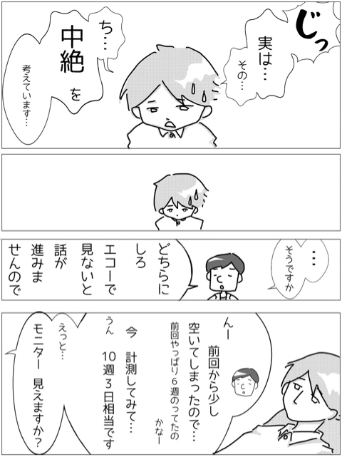 もし神05