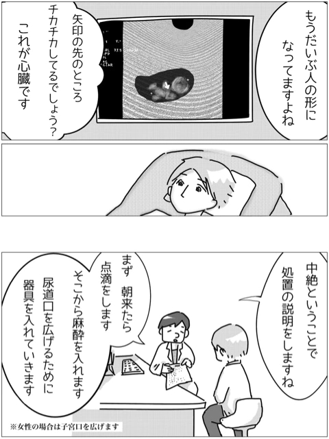 もし神06