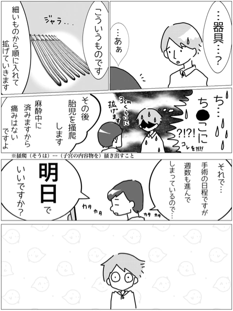 もし神07
