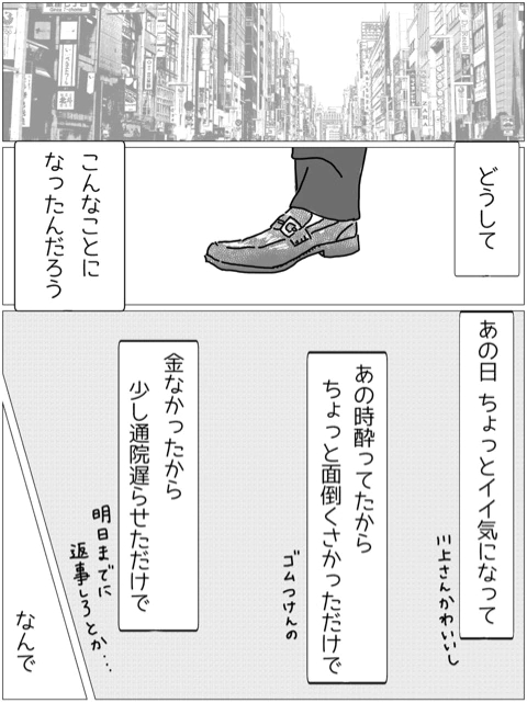 もし神08