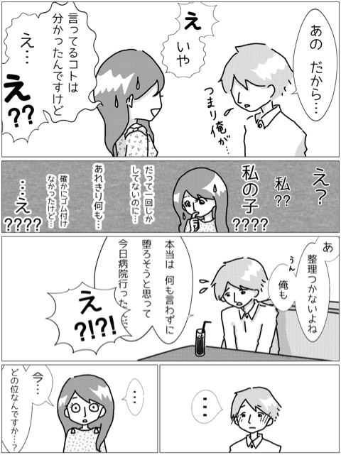 もし神09