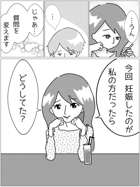 もし神10
