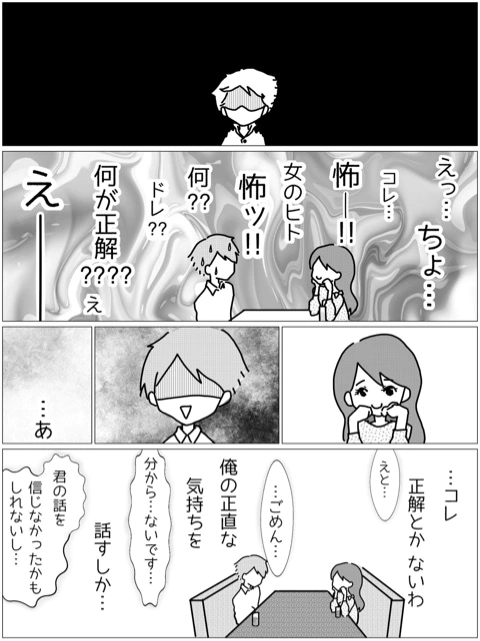 もし神29