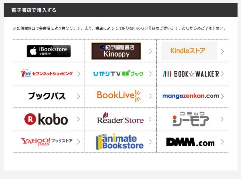 コバルト文庫 電子オリジナル