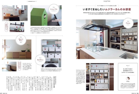 無印良品ムック