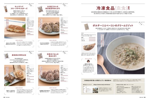 無印良品ムック