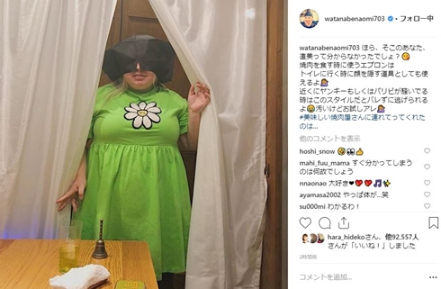 渡辺直美 変装 エプロン 焼き肉 バレる