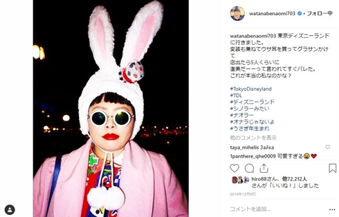 渡辺直美 変装 エプロン 焼き肉 バレる