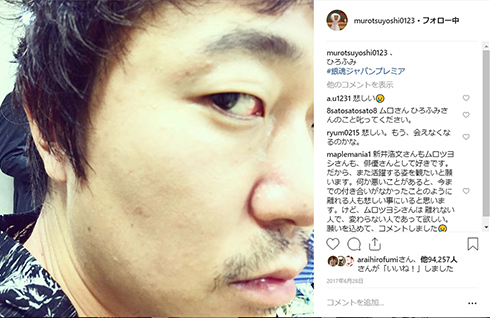 ムロツヨシ 新井浩文 逮捕 俳優 Twitter 草なぎ剛 真野恵里菜 高畑裕太