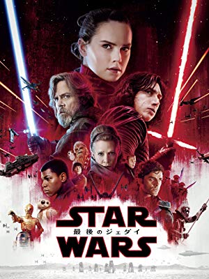 スターウォーズ JJエイブラムス デイジー・リドリー アダム・ドライバー 映画