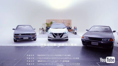 最新のリーフ e＋まで、平成を飾った日産車たちが集結