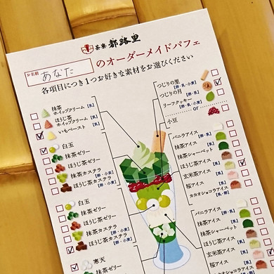 オーダーカード