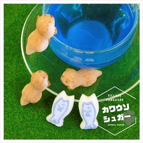 カワウソシュガー