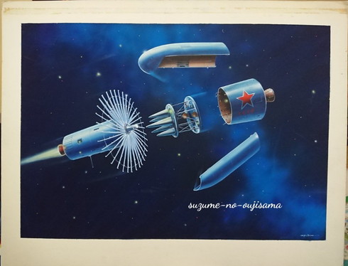 杉山新一 イラスト