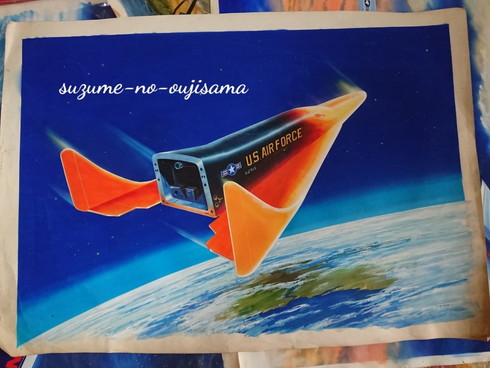 杉山新一 イラスト