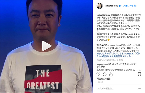 たむらけんじ たむけん 麺屋いさむ カメラなかったらおもろ無い奴 炎上 Twitter