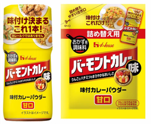 バーモントカレー甘口パウダー01