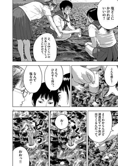 たかが黄昏れ 漫画 まんが マンガ