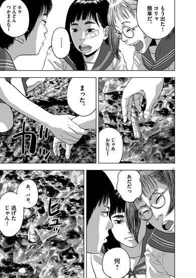 たかが黄昏れ 漫画 まんが マンガ