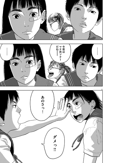 たかが黄昏れ 漫画 まんが マンガ