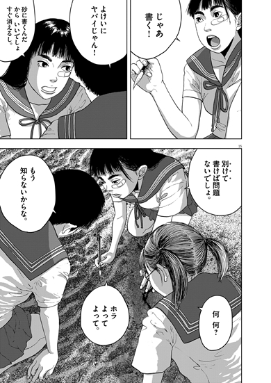 たかが黄昏れ 漫画 まんが マンガ