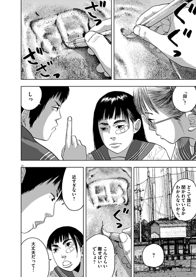 たかが黄昏れ 漫画 まんが マンガ