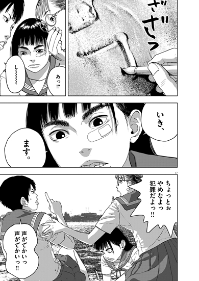 たかが黄昏れ 漫画 まんが マンガ