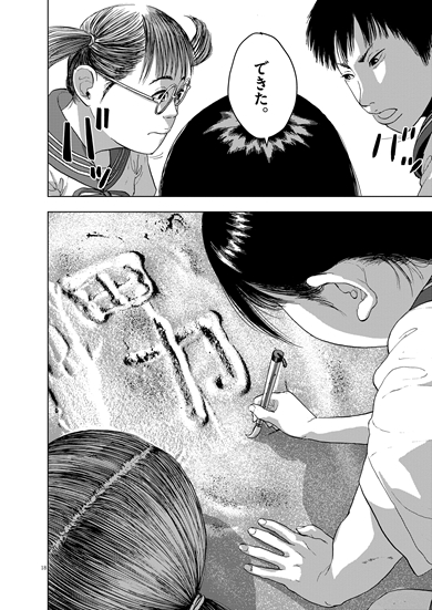 たかが黄昏れ 漫画 まんが マンガ