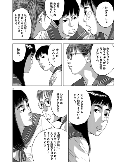 たかが黄昏れ 漫画 まんが マンガ