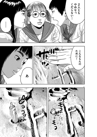 たかが黄昏れ 漫画 まんが マンガ