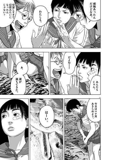 たかが黄昏れ 漫画 まんが マンガ