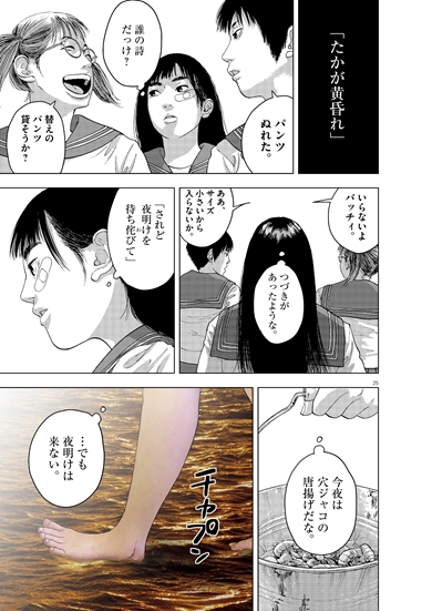 アイアムアヒーロー　初版帯付き全巻セット　+たかが黄昏れ　1巻　初版帯付き ファッション通販 安い アイアムアヒーロー 初版帯付き全巻