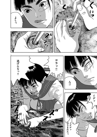 たかが黄昏れ 漫画 まんが マンガ